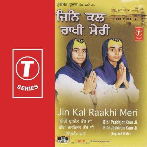 Prof. Amar Singh-England Wale Songs MP3 Download